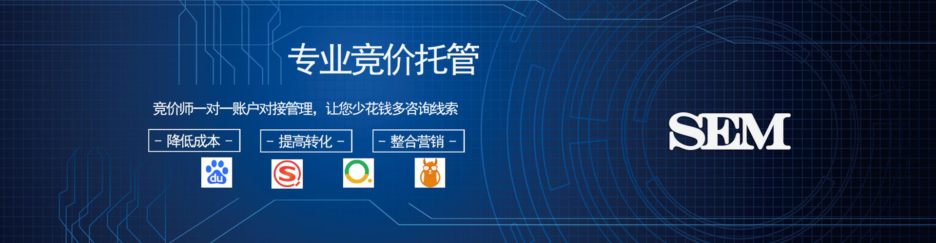 鸡东百度竞价托管